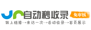 荷塘区投流吗,是软文发布平台,SEO优化,最新咨询信息,高质量友情链接,学习编程技术